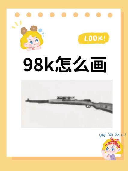 消灭病毒98k老版