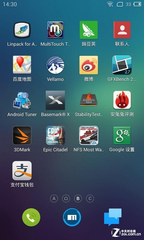 魅族主屏幕应用