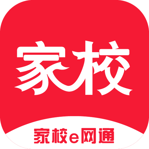 e家校最新版
