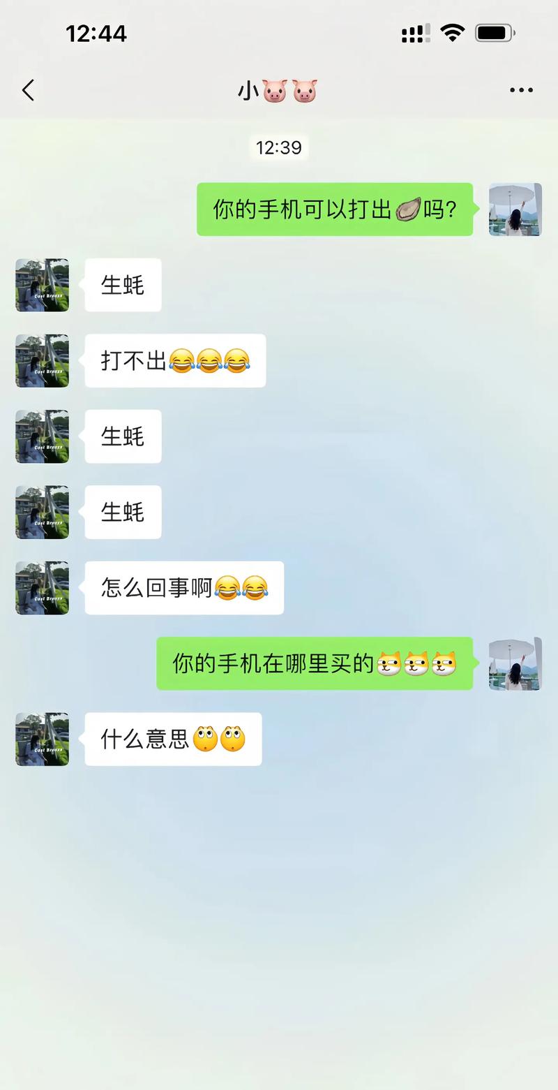 手机微信删除聊天记录还原缩略图