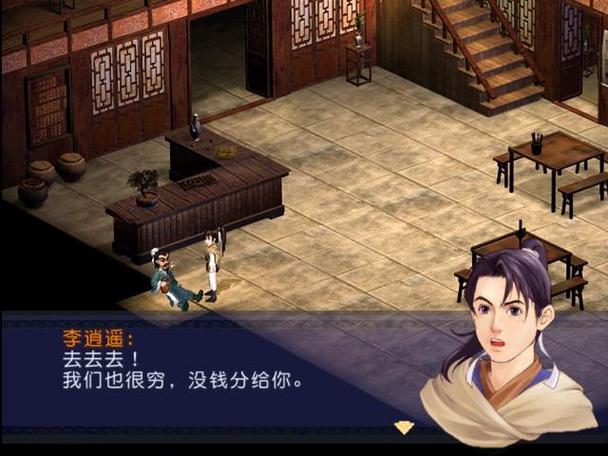 李逍遥的客栈赚钱版下载安装