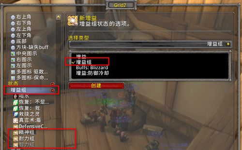 wow怀旧服团队框架插件缩略图