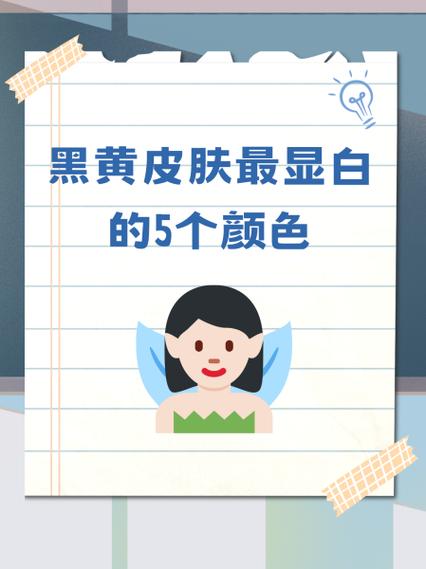 皮肤黑怎么才可以变白缩略图