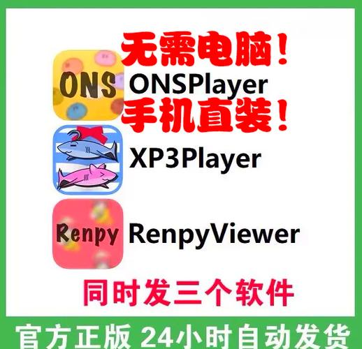 ons软件图标