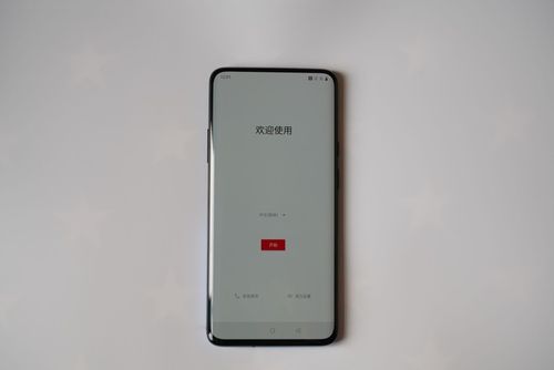 一加7pro应用自启动权限