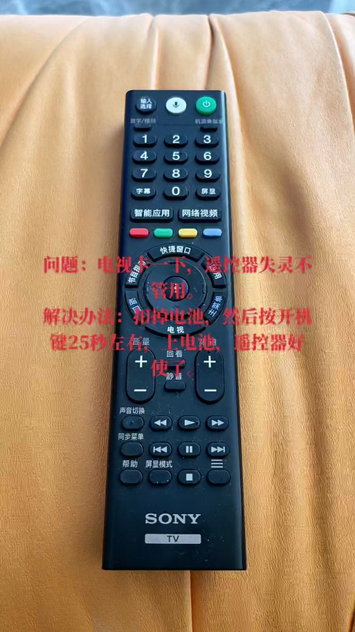 sony电视怎么强制重启