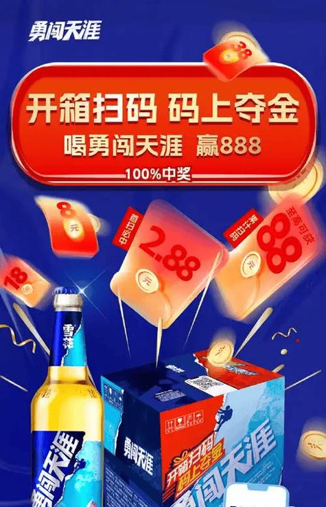 雪花二维码红包领取