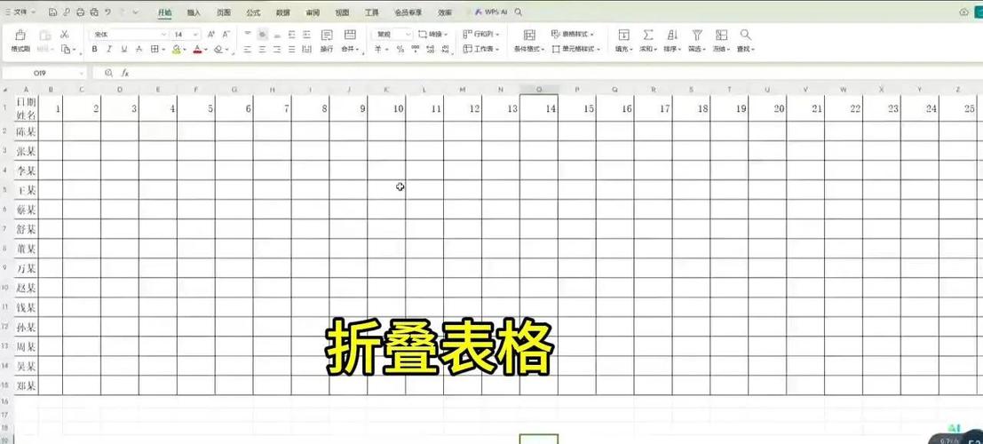 excel表格的折叠方法