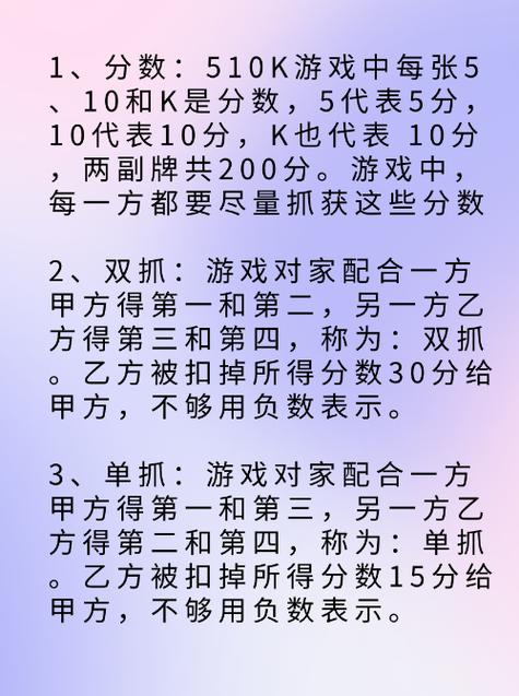 510k扑克牌玩法