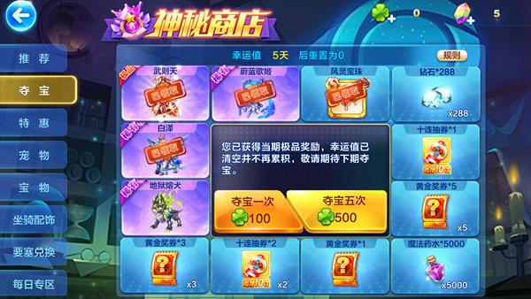 夺宝商城网站缩略图