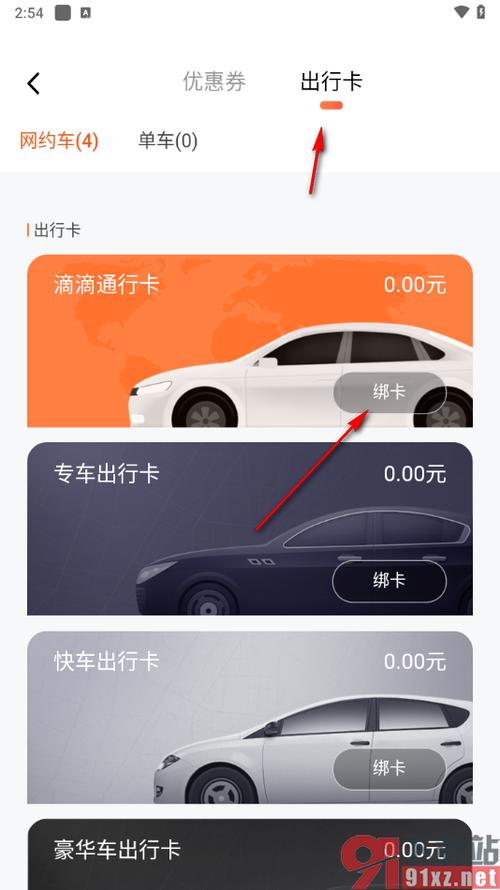 滴滴银行卡绑定在哪里