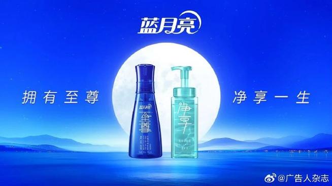 蓝月亮广告