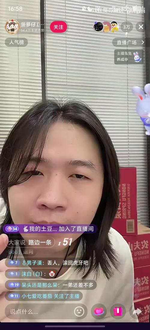 吕德华直播间入口