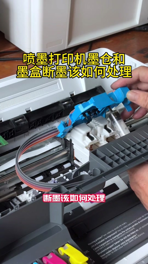 惠普打印机显示缺墨但墨盒是满的图标