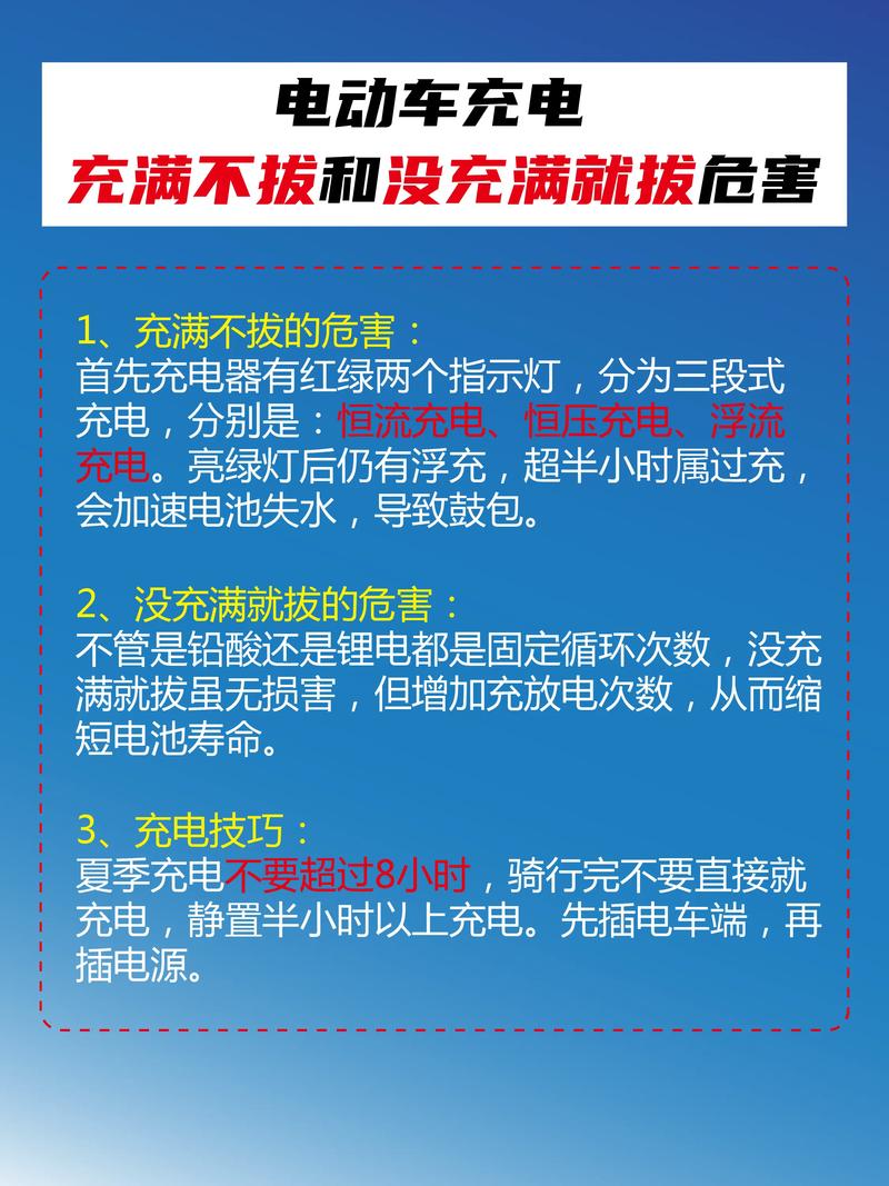 电车充电充满后一直不拔会爆炸吗