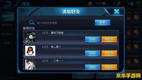 王者关注了别人能干嘛