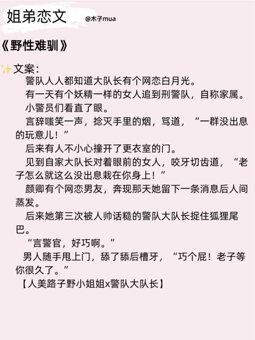 姐弟小狗1v1笔趣阁全文阅读