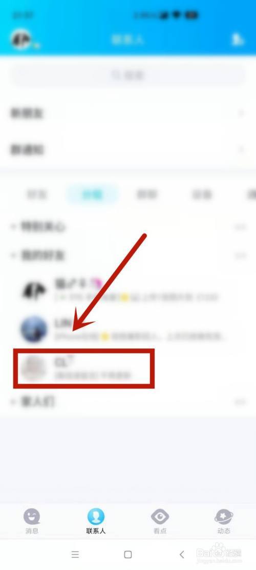怎么知道对方是不是隐身图标