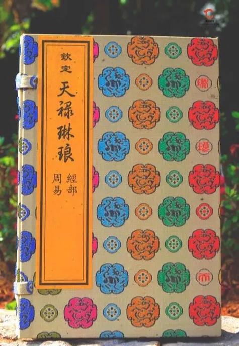 琳琅书籍答案