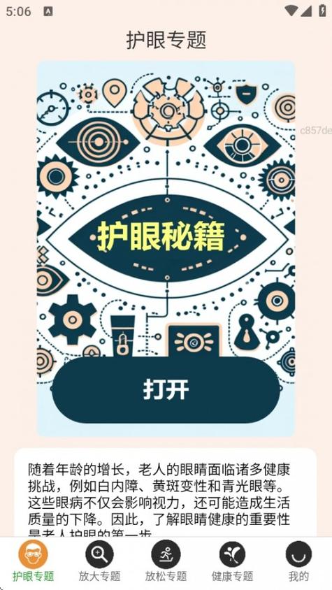 手机怎么放大图标图标