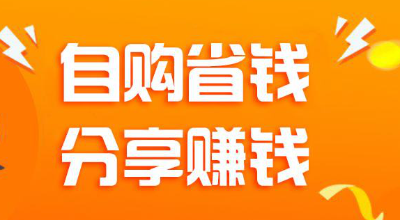 赚分享是真的吗