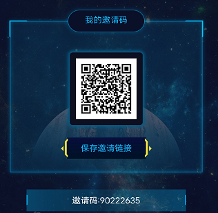 星辰币邀请码图标