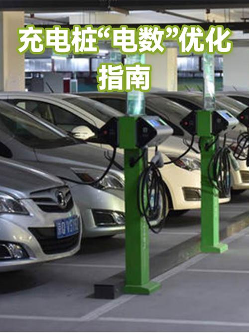夜间充电优化措施