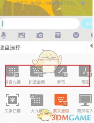 键盘英文转换中文怎么转换