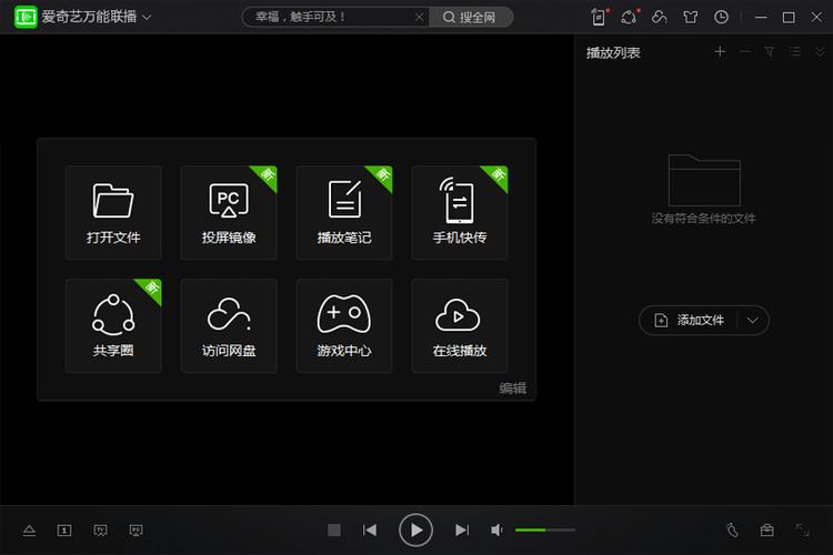 能放U盘视频的万能播放器