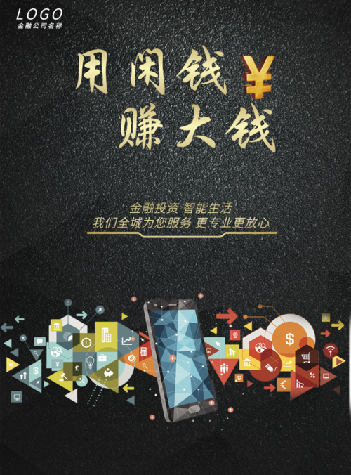 闲钱赚app下载