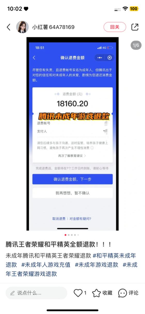 未成年退款图标