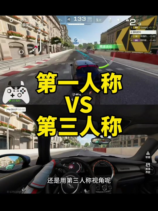 和平精英用第一人称打第三人称图标