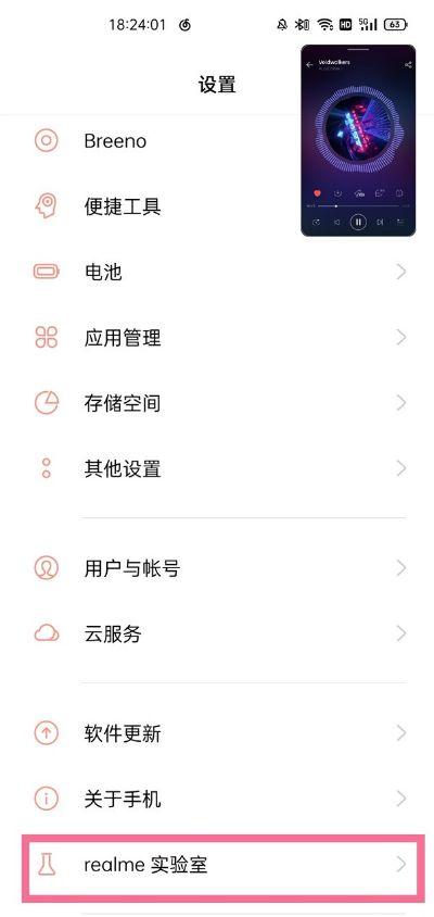 手机dc调光在哪里设置