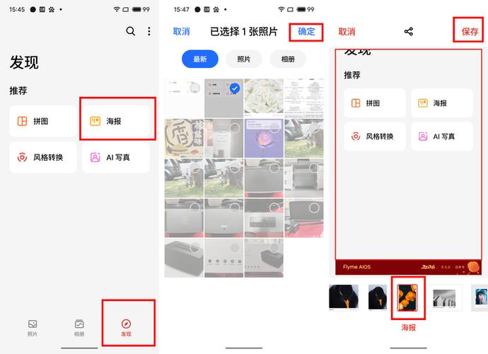 魅族拍照左下角水印怎么取消截图