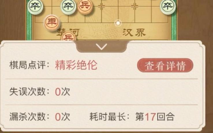 天天象棋胜率多少算高