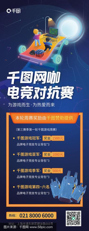 网咖新颖活动方案