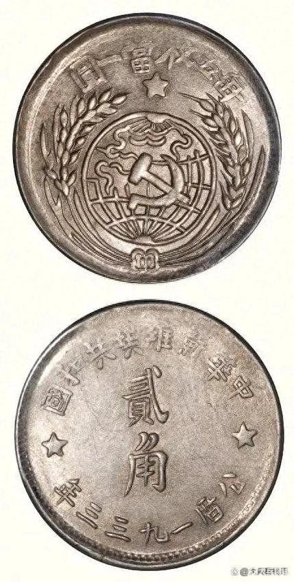 苏维埃2角1933银币拍卖价格