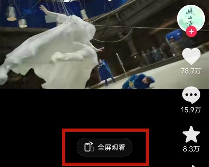 ipad看视频怎么调满屏