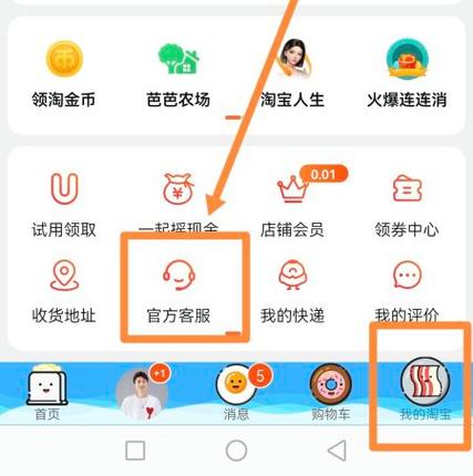 淘宝账号转移方法截图