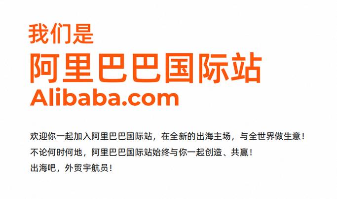 阿里国际站卖家官网入口缩略图