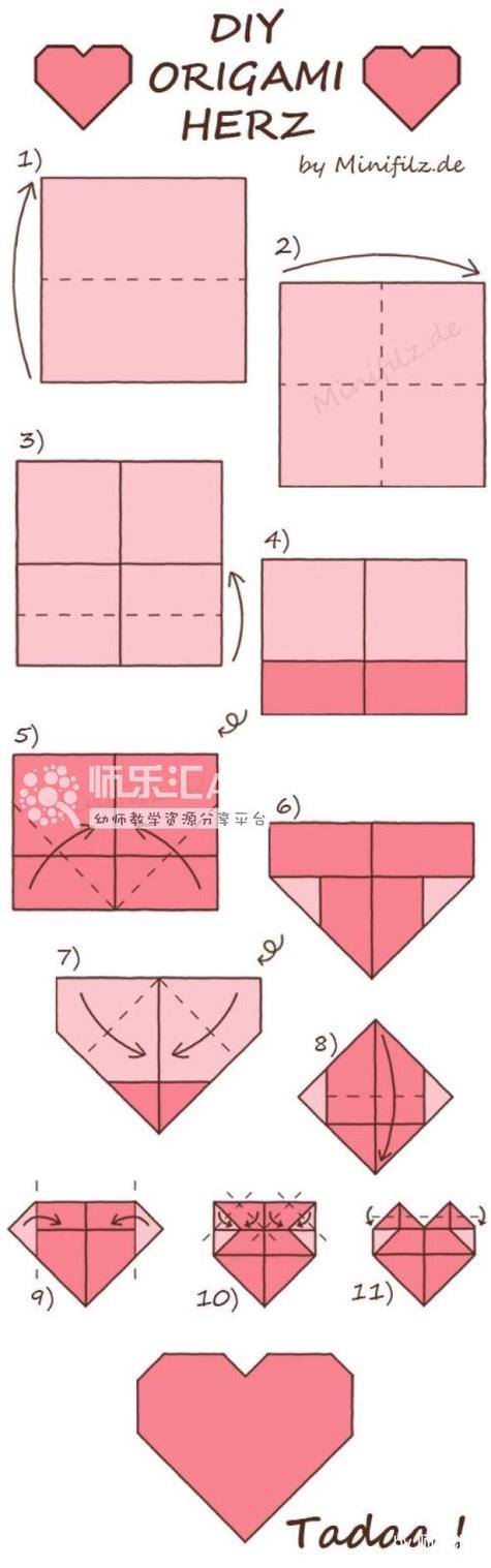 叠纸心形步骤