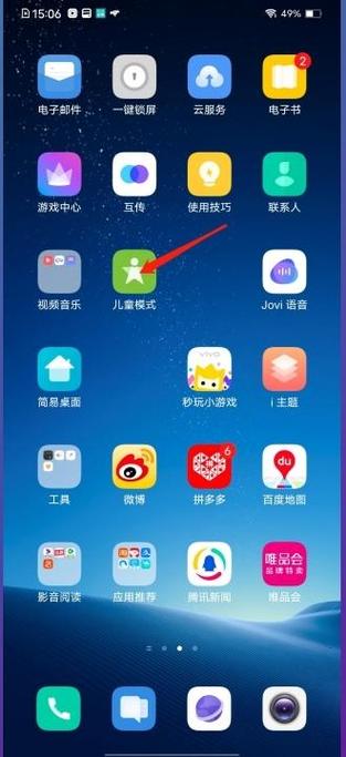 vivo关闭游戏助手