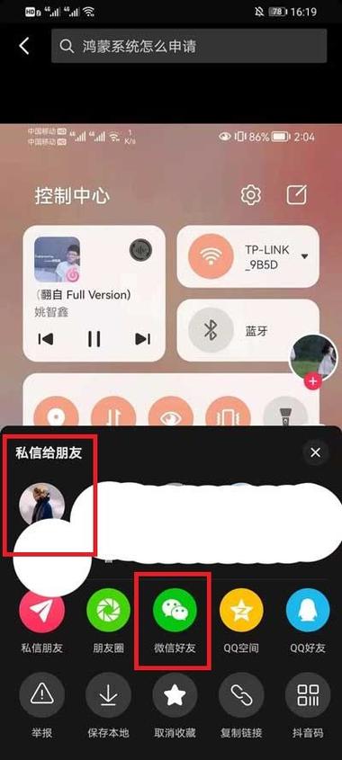 离线视频怎么发给别人