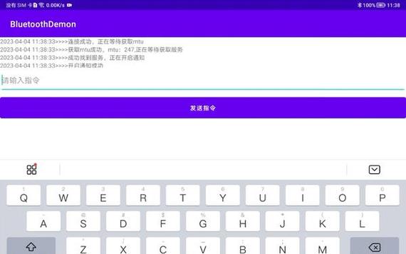 蓝牙串口助手app官方下载