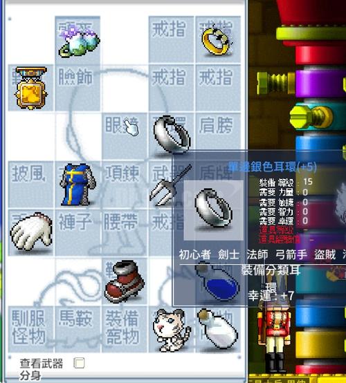 冒险岛079宠物自动加血怎么设置图标