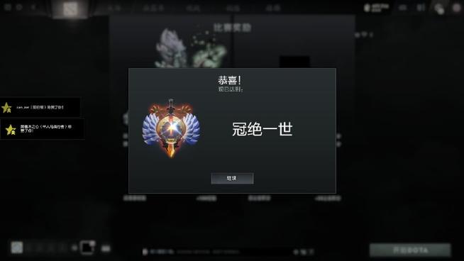 2024年dota2major截图