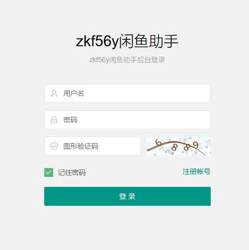 申请两个闲鱼的方法