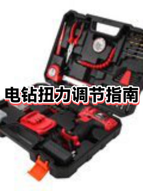 电钻扭力调节圈怎么用
