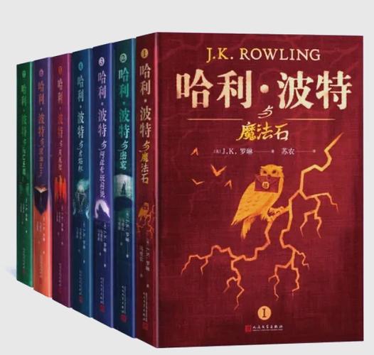 哈利波特之征途