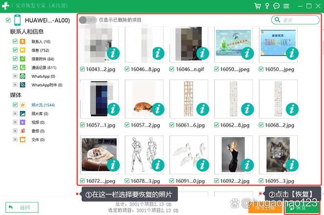 oppo免费找回彻底删除照片图标